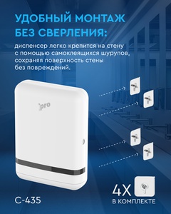 Диспенсер "Protissue"  для листовых полотенец, С435