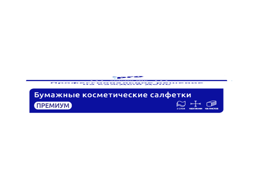 Салфетки косметические  PROtissue C415