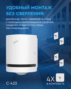 Диспенсер "PROtissue" с центральной вытяжкой, С433